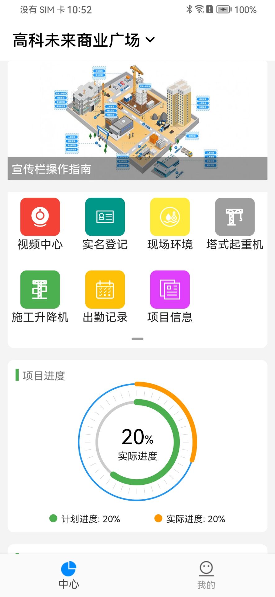 毅慧通 1.2.1 最新版 1
