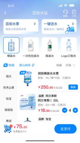 尚百街 1.6.7 最新版 2