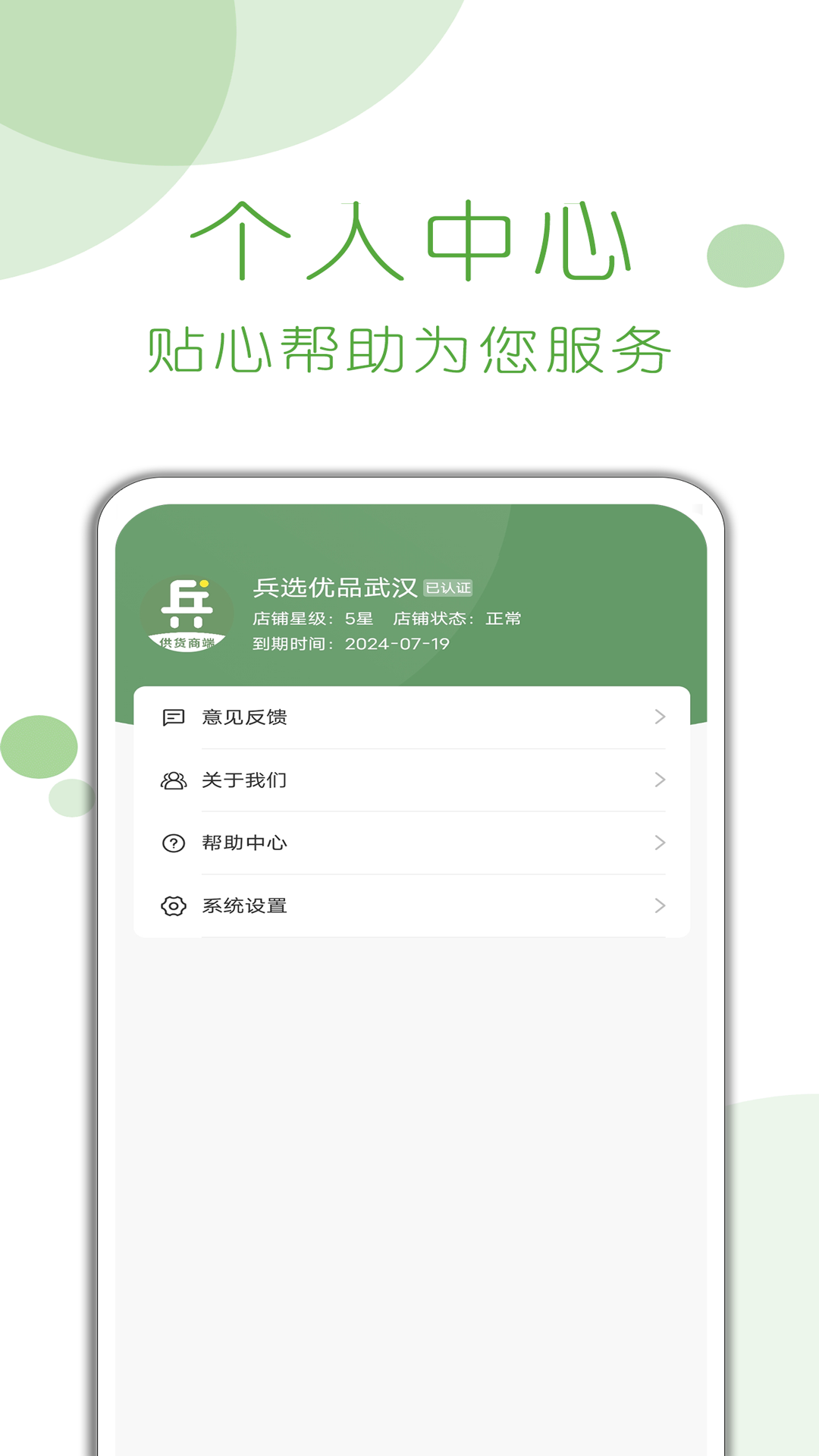 兵选优品团长 1.0.2 最新版 2