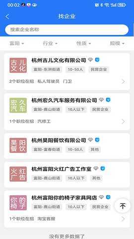 富才网 1.1.2 最新版 1