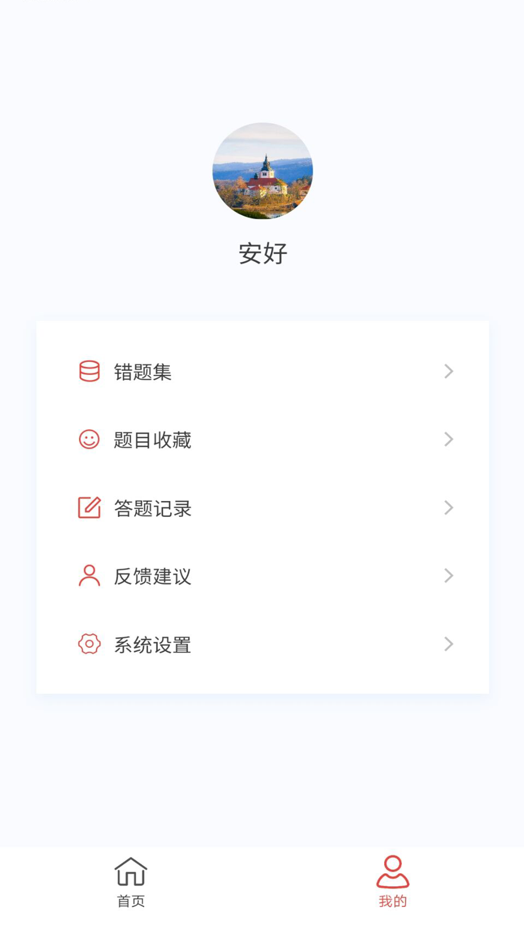 执业医药师新题库 1.7.0 最新版 3