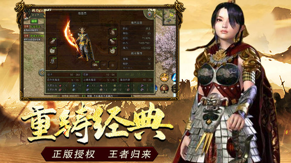 屠龙决战沙城 1.0.7 最新版 1