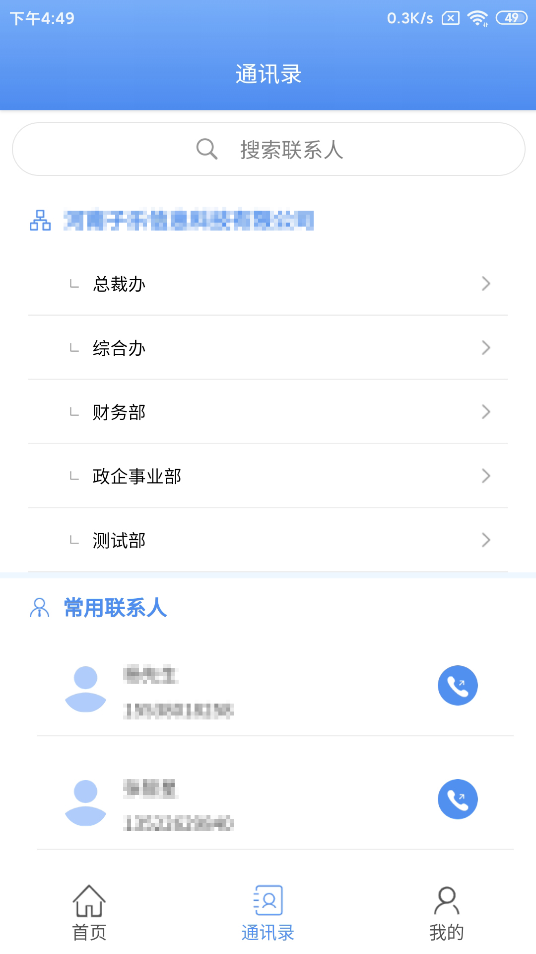 亿安通 3.5.0.2 最新版 3