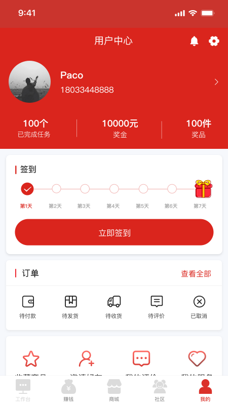 元征 2.4.0 最新版 3