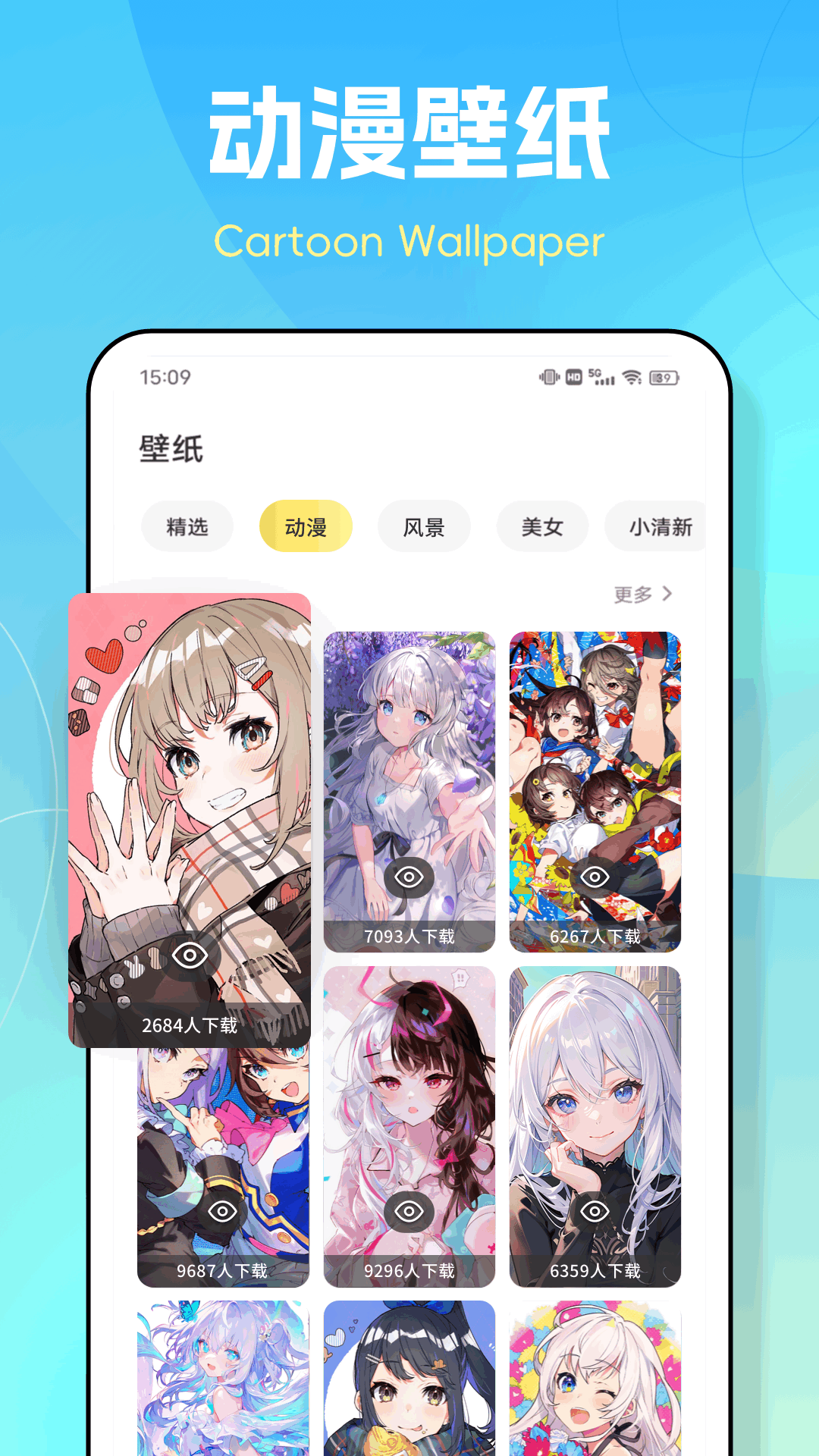 图个壁纸 1.0.5 最新版 2