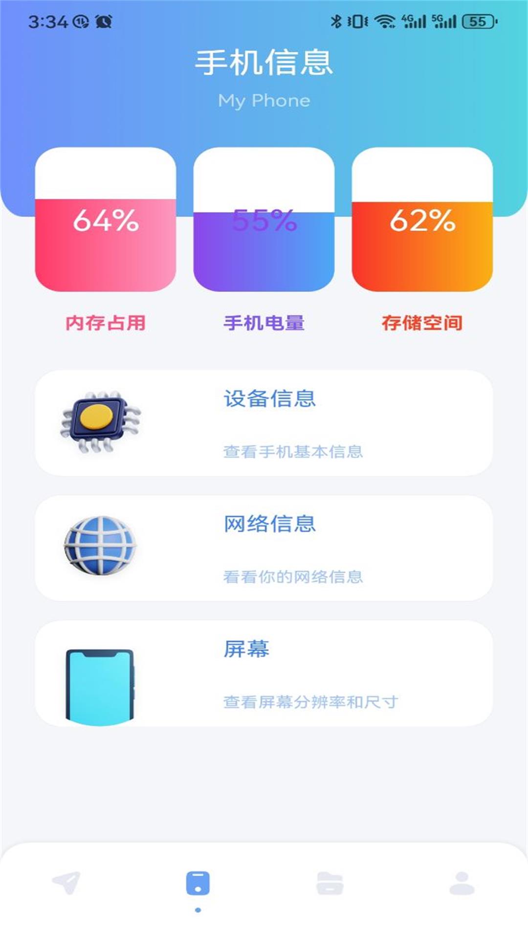 GKD助手 1.3 最新版 1