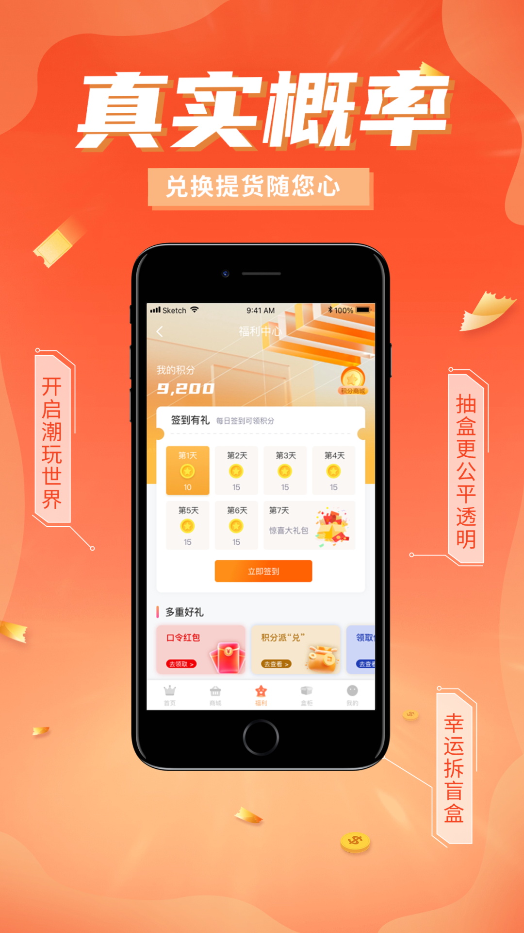 哆啦开箱 2.2.9 最新版 2