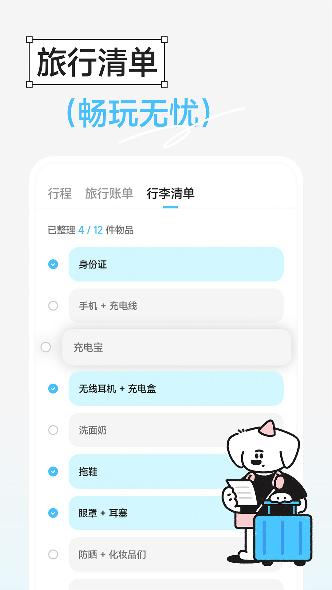 Gooh旅记 1.3.2 最新版 2