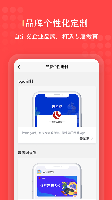 进名校管理端-教学内容提供商 3.2.01 最新版 1