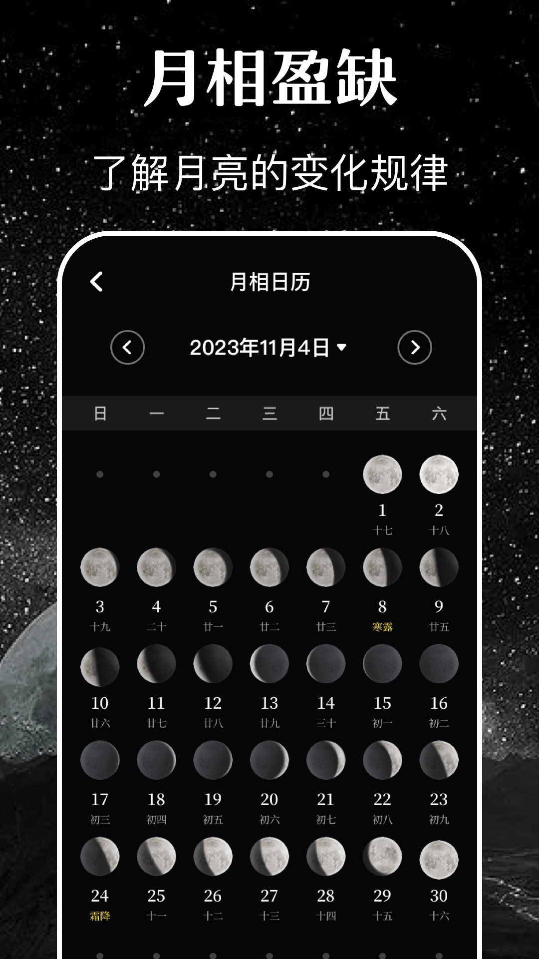 月亮 3.1.0 最新版 1