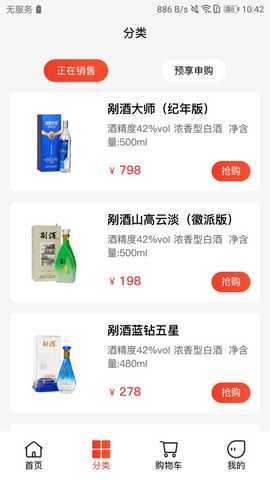 剐酒大师 1.2.0 最新版 4