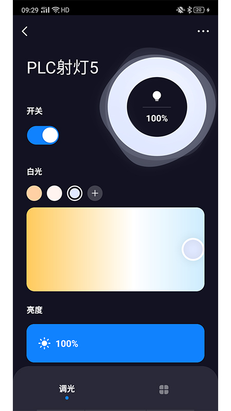超想全屋智能 1.0.2 最新版 2