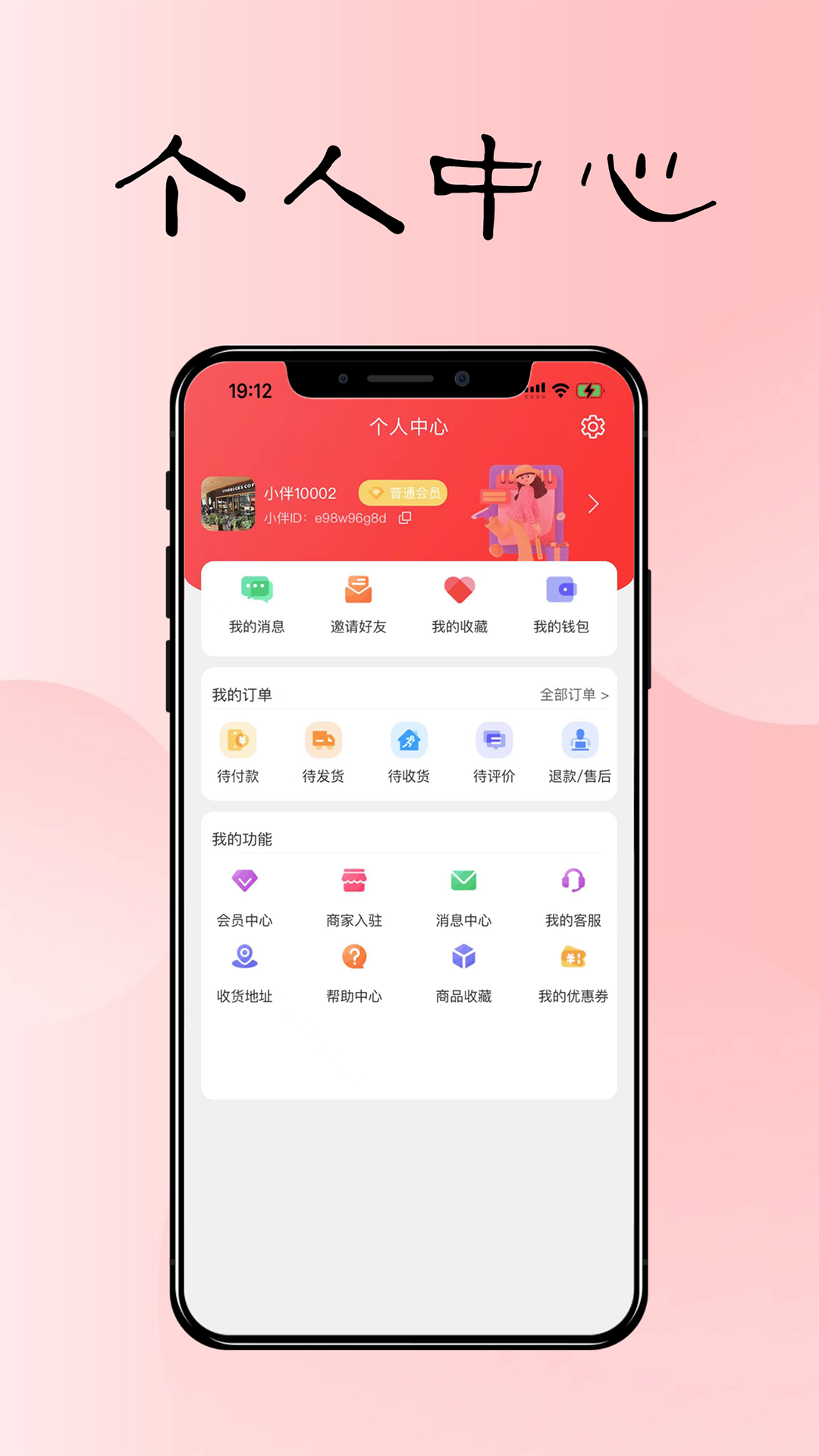 小伴生活 1.0.2 最新版 1