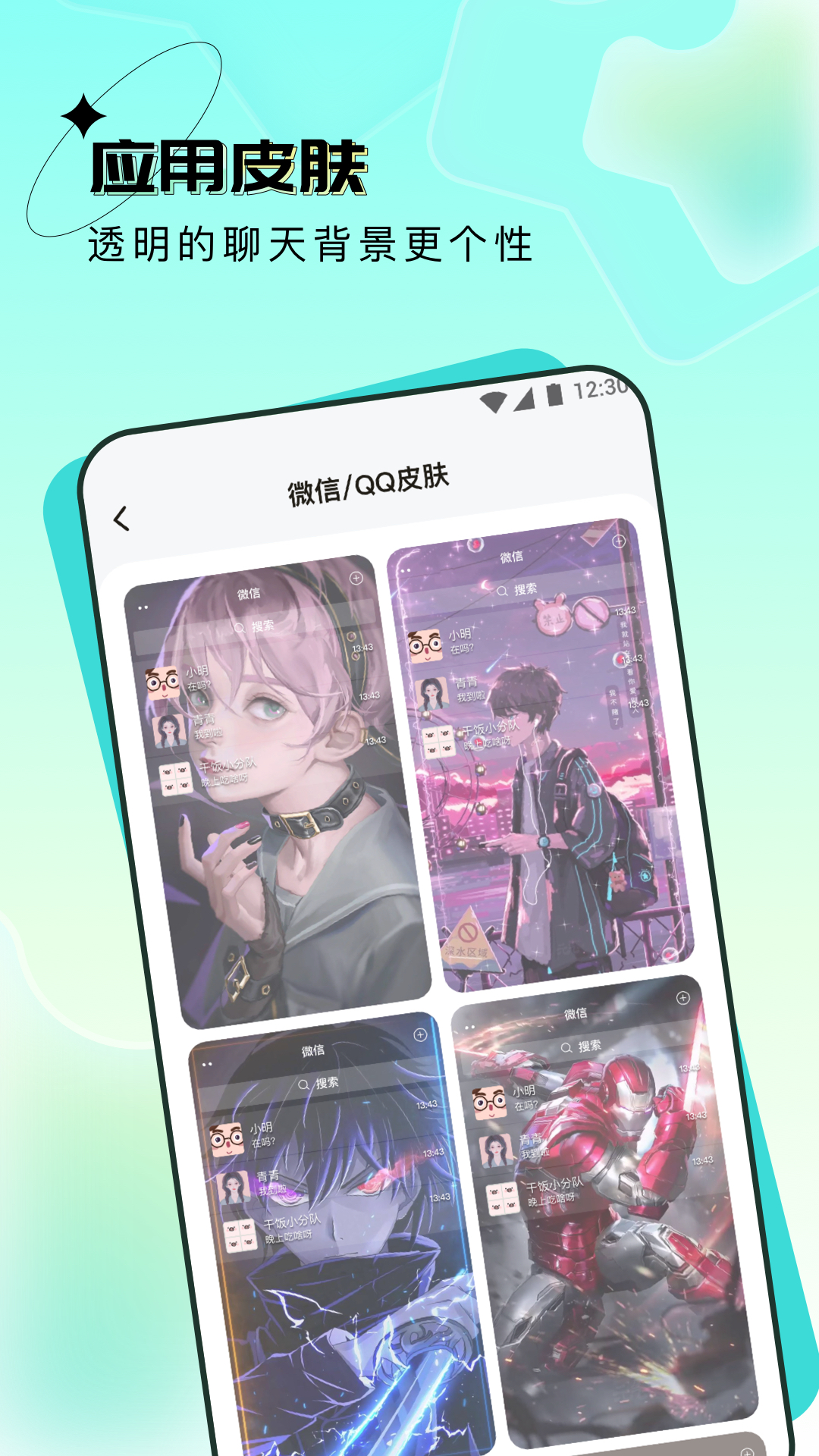 元宇宙壁纸 1.7.8 最新版 2