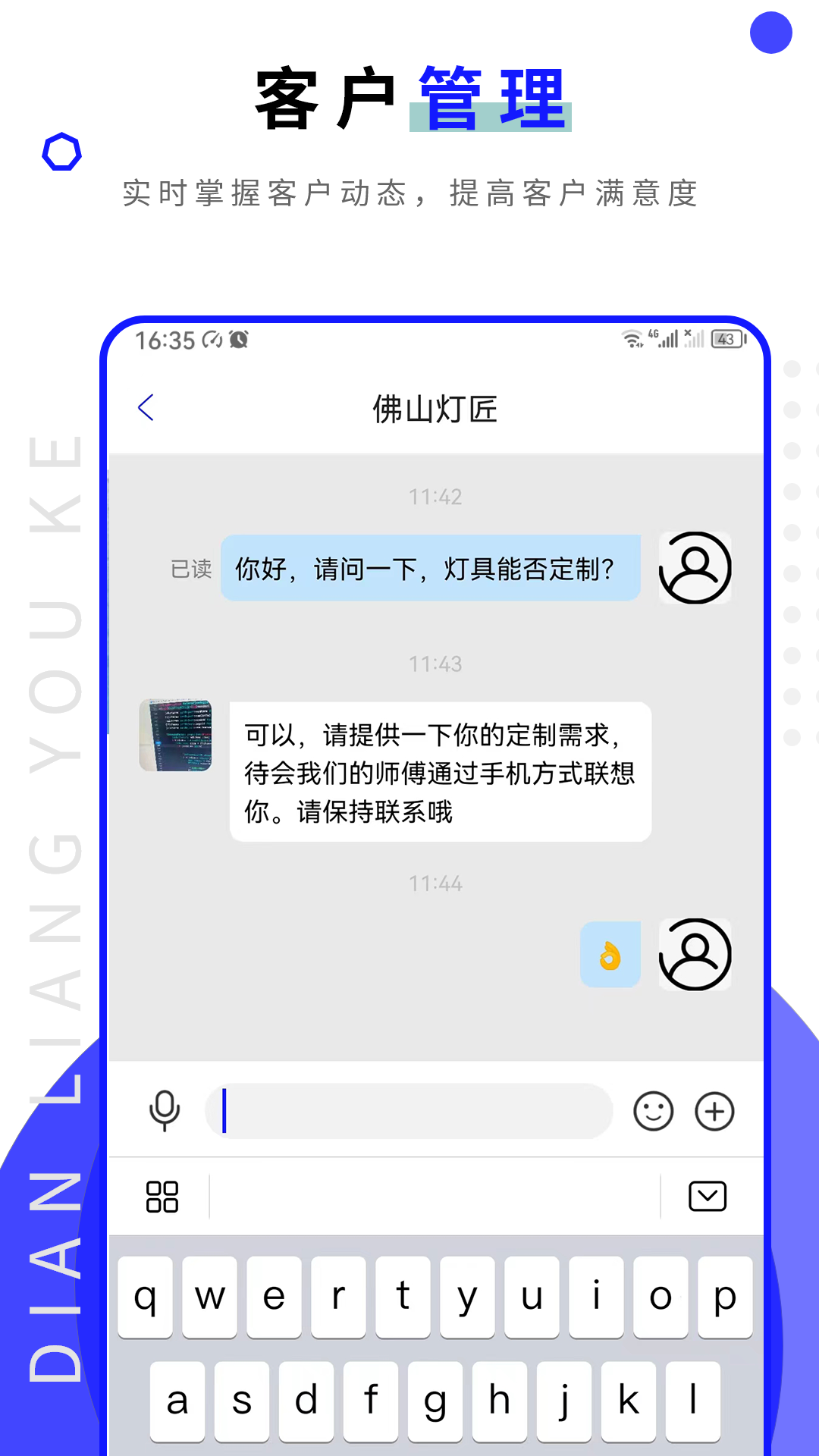 点亮优客 1.1.50 最新版 2