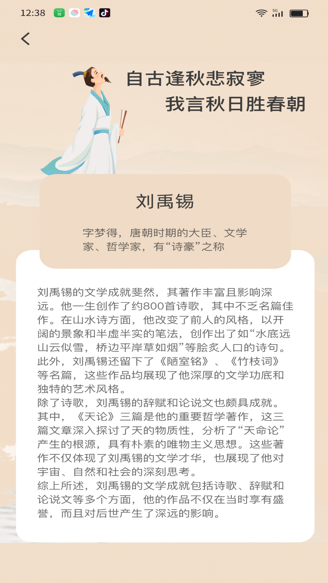 智慧鸿儒 2.15.5.0 最新版 3
