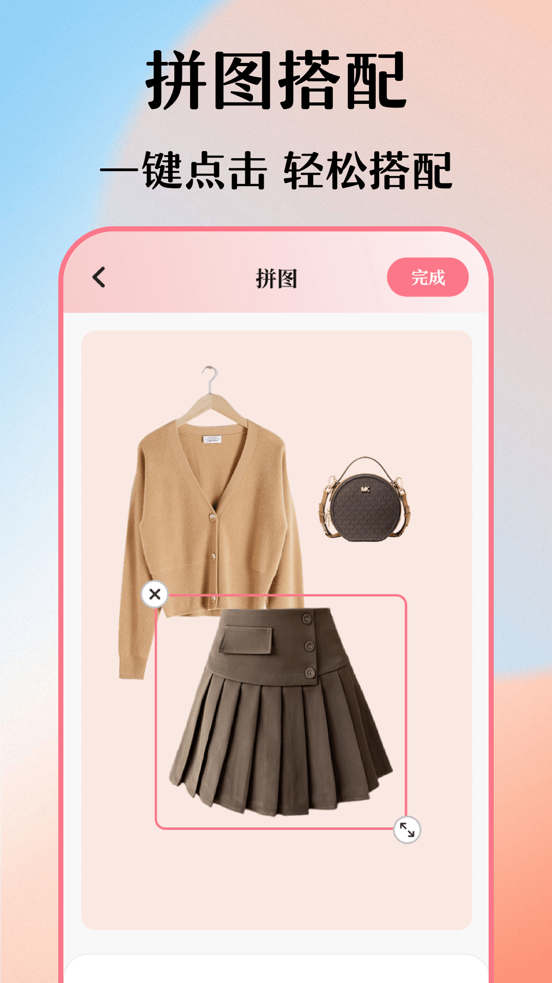我的衣橱 6.5.5 最新版 1