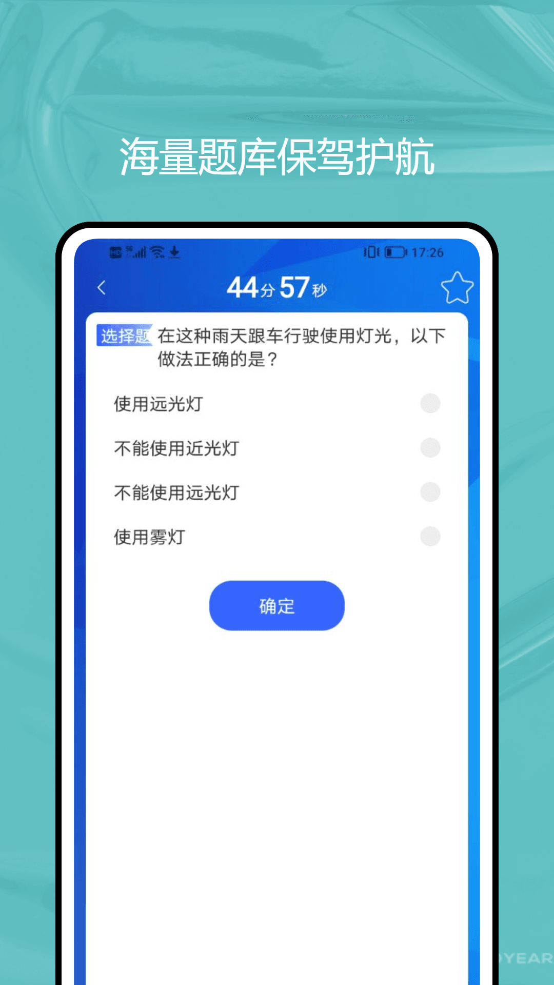 网上车管所 1.0.0 最新版 1