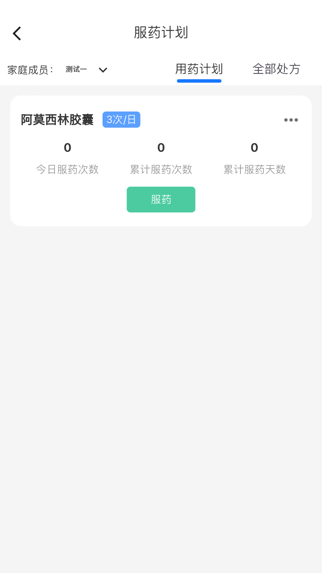 米莱云健康 1.0.0 最新版 3