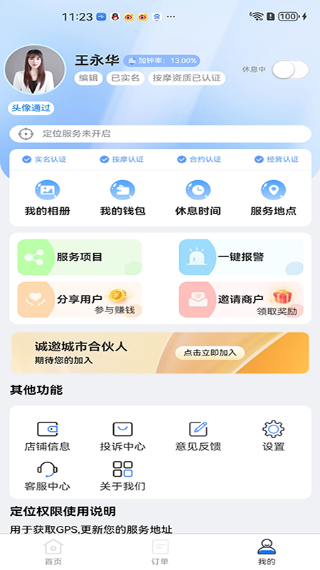 优忆媛管理版 2.0.36 最新版 2