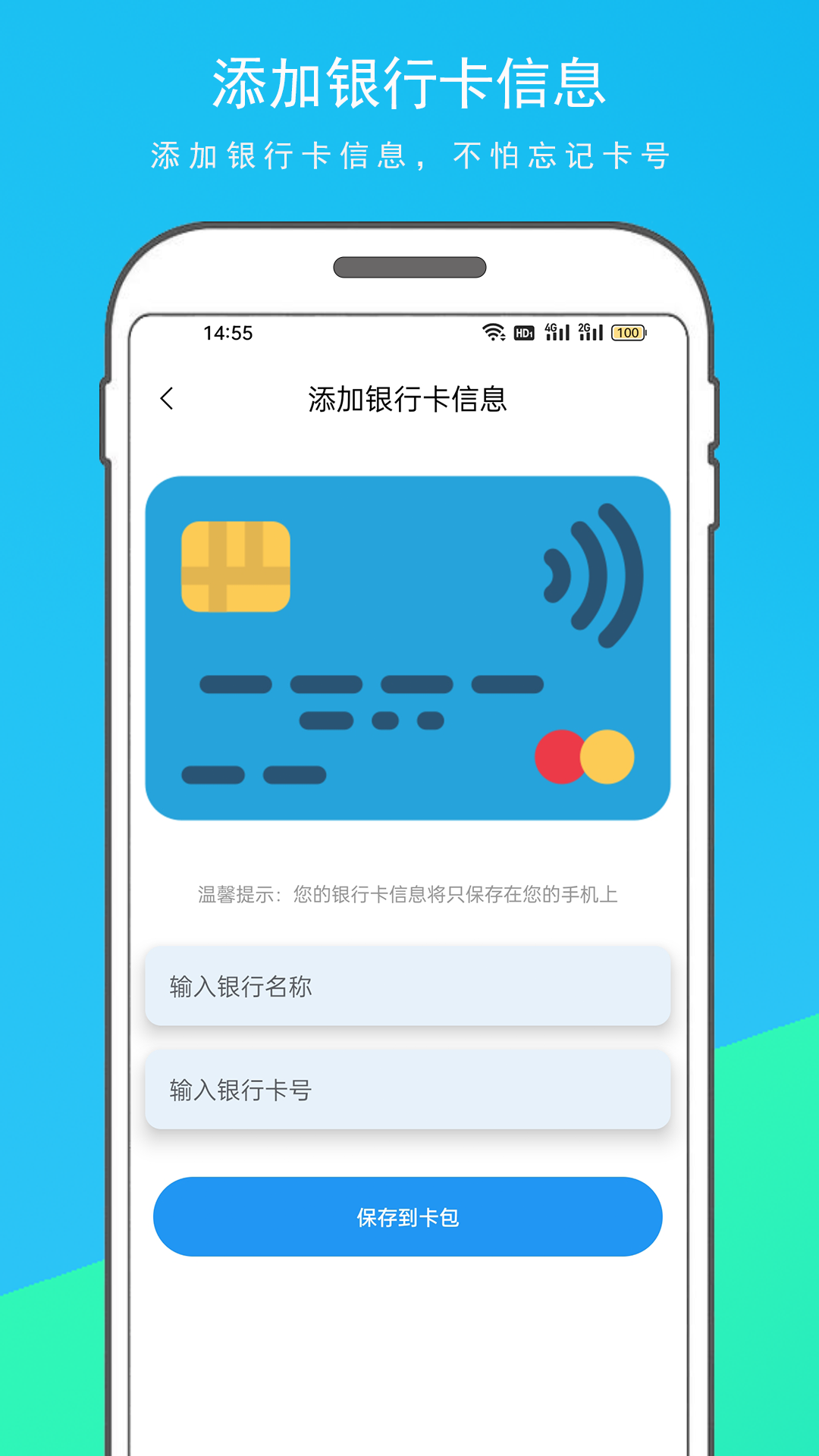 NFC读写器 1.1.1 最新版 2