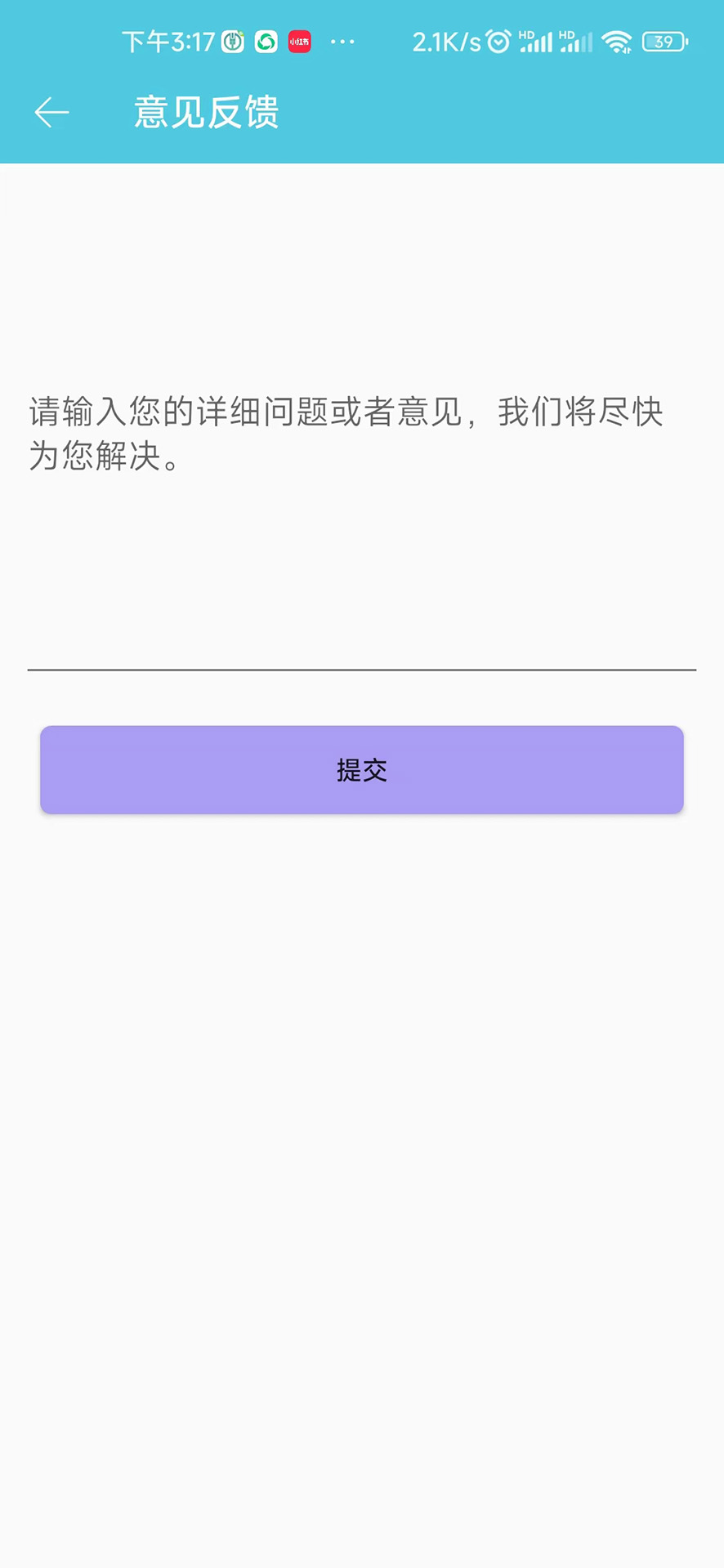 口袋算数 1.1.0 官方版 4