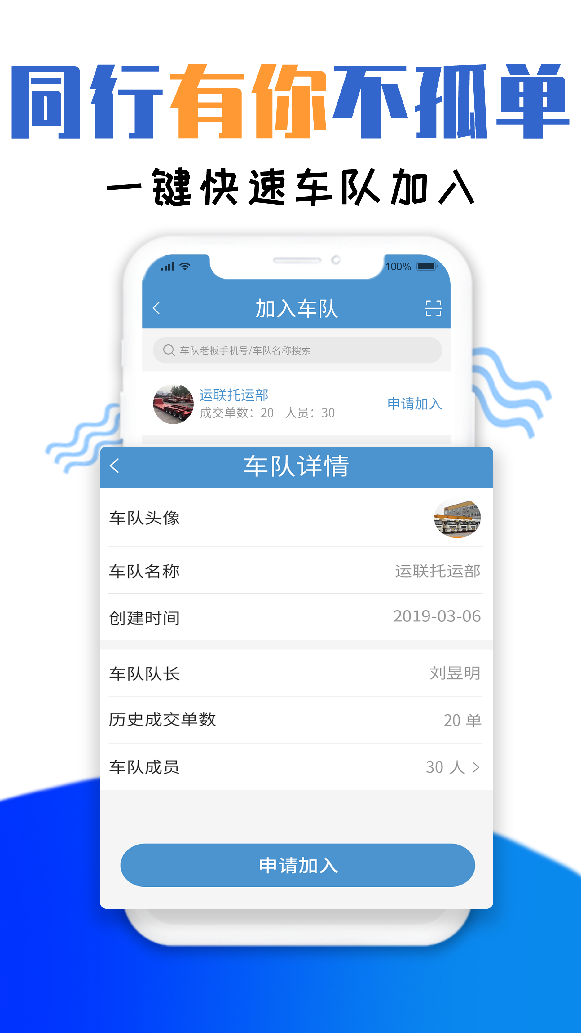 运物联 4.1.3 最新版 4