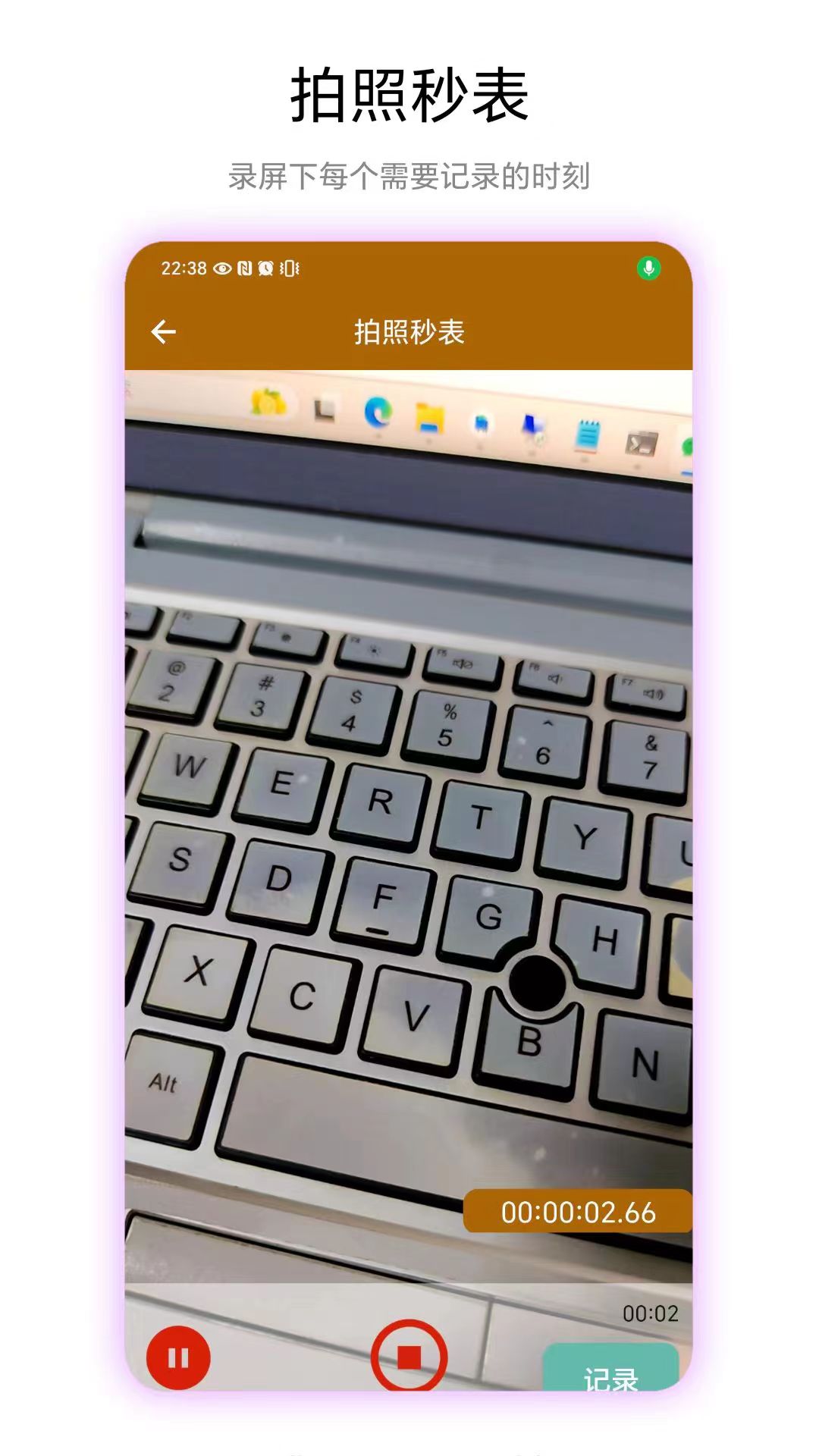 秒表读数 V1.0.4 最新版 1