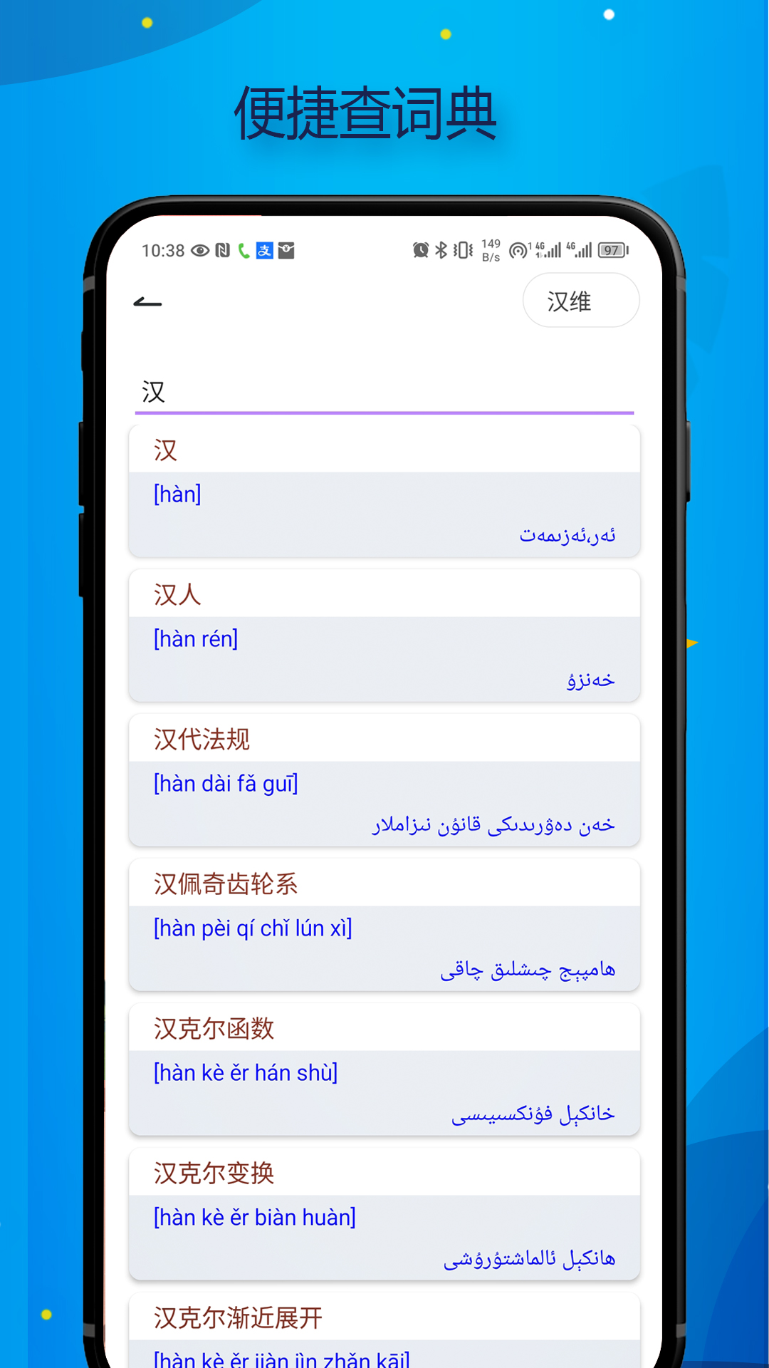 Bilik词典 1.2.0 最新版 3