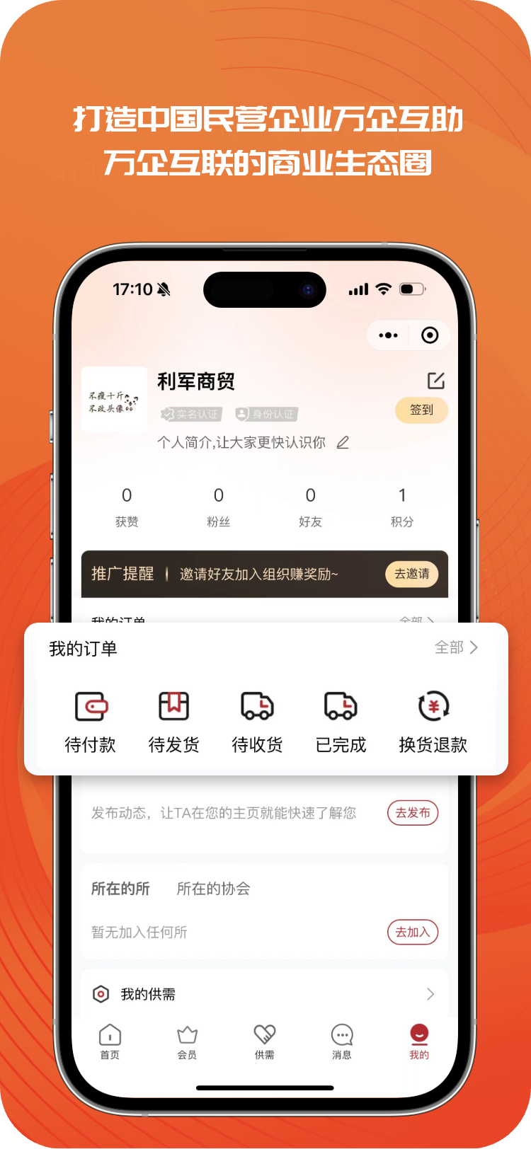 中创启投网 1.1.1 最新版 3
