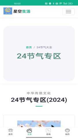 星空领行宝 1.0 最新版 2