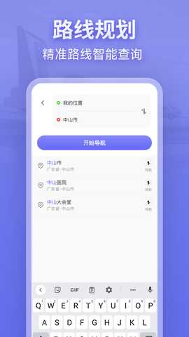 新知卫星导航 1.0.2 最新版 2