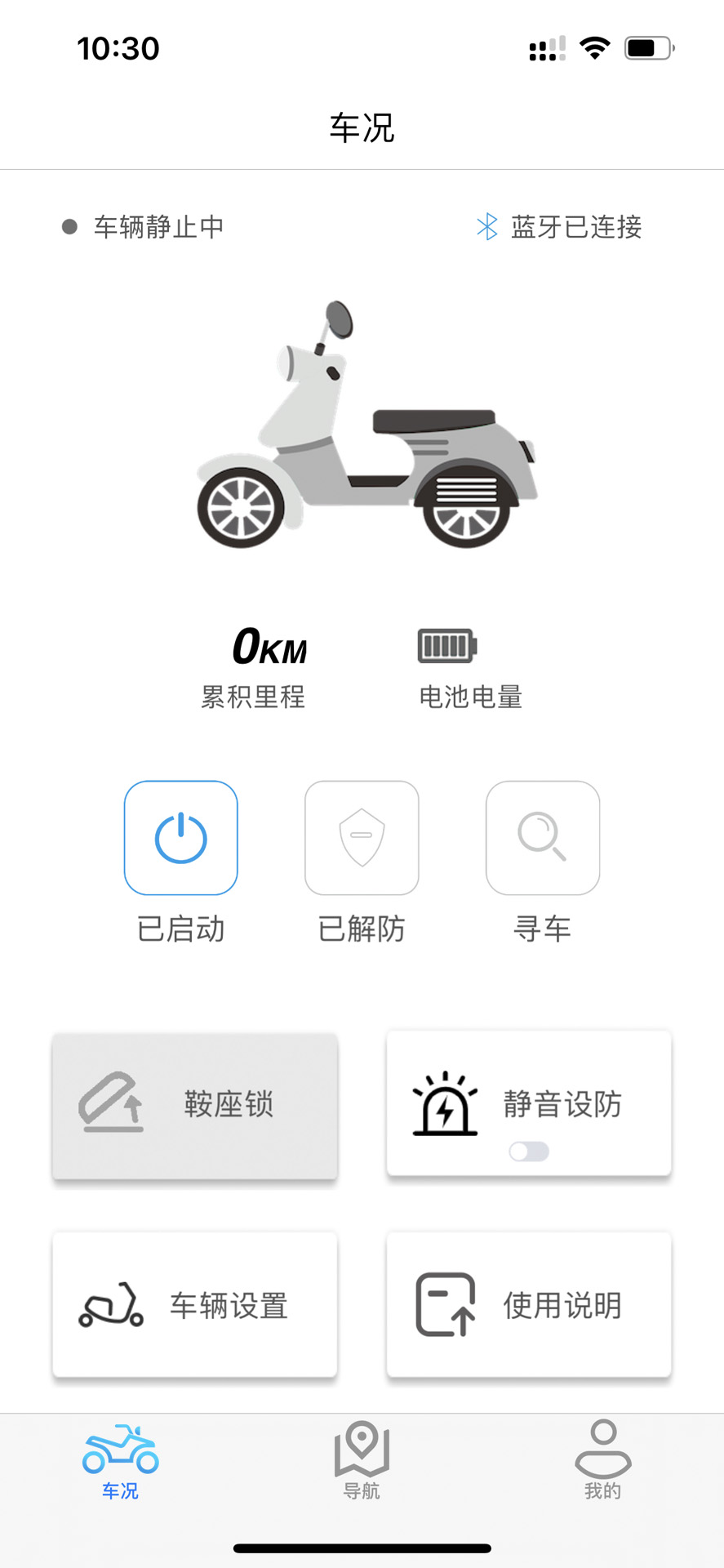 i智行 2.1.6 官方版 1