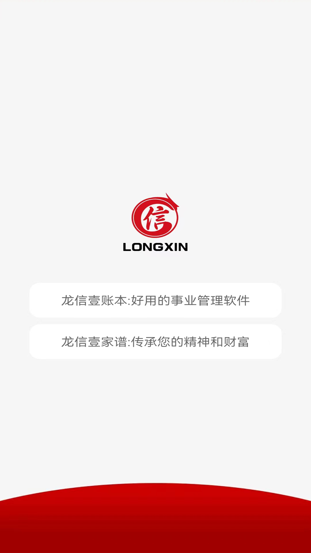 龙信家谱 2.2.0 最新版 1