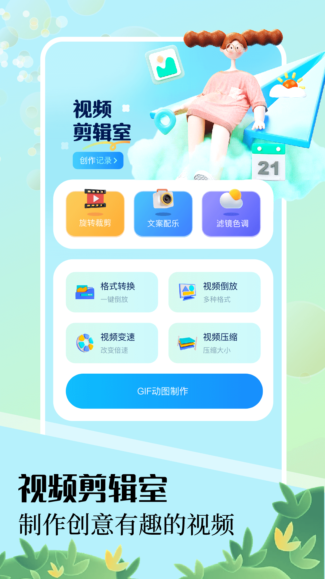 妮拍相机 1.11 最新版 3