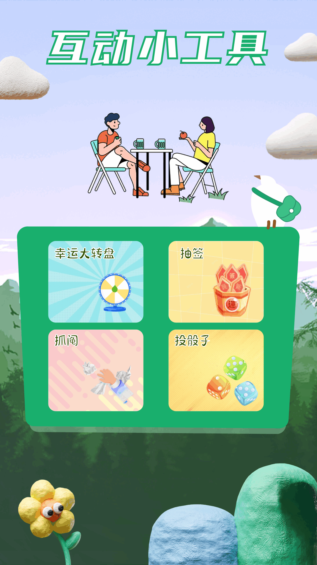 223玩游盒 1.1 最新版 1