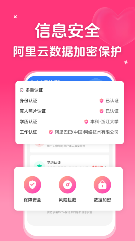 薇恋 3.1.6 最新版 3