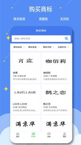 标指南商标注册查询 1.2.6 最新版 1