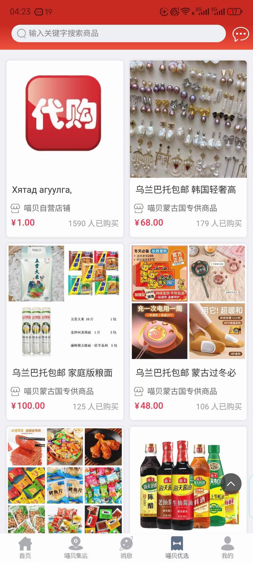 喵贝 1.0.40 最新版 2