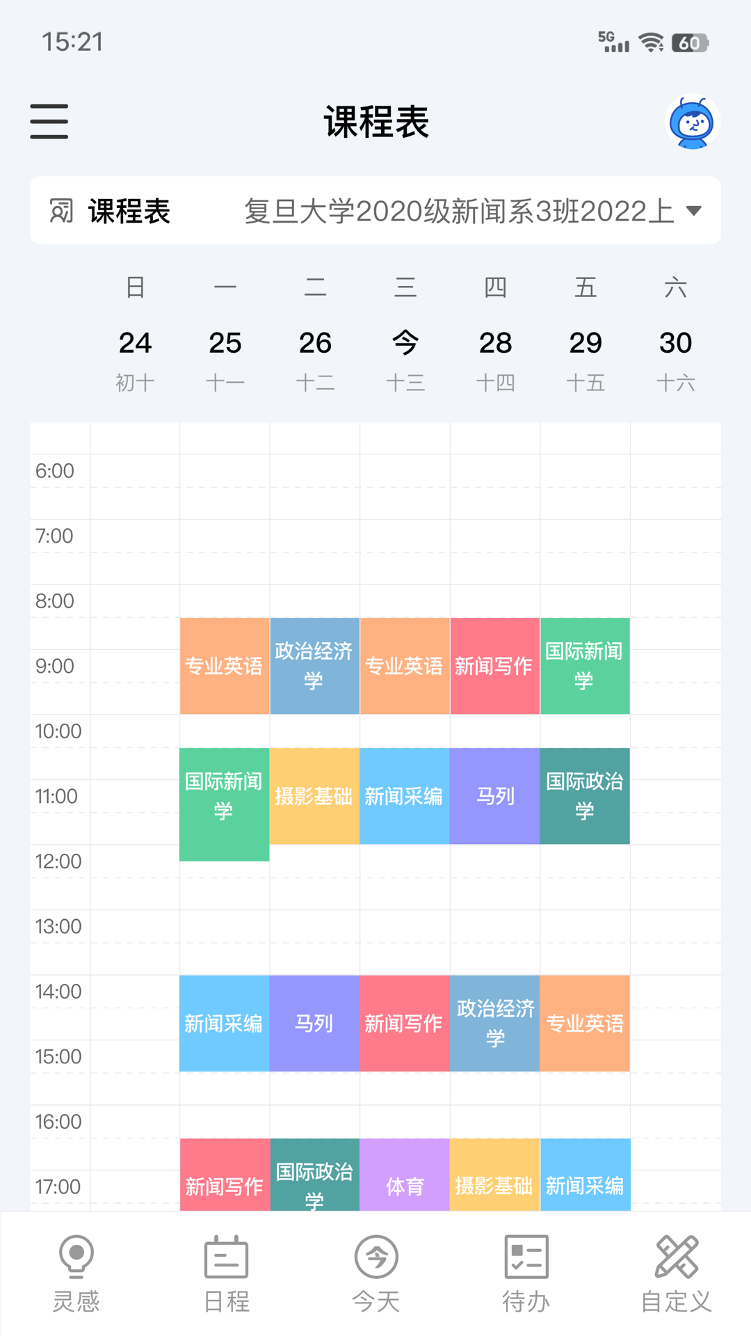 e秘 2.3.6 最新版 2