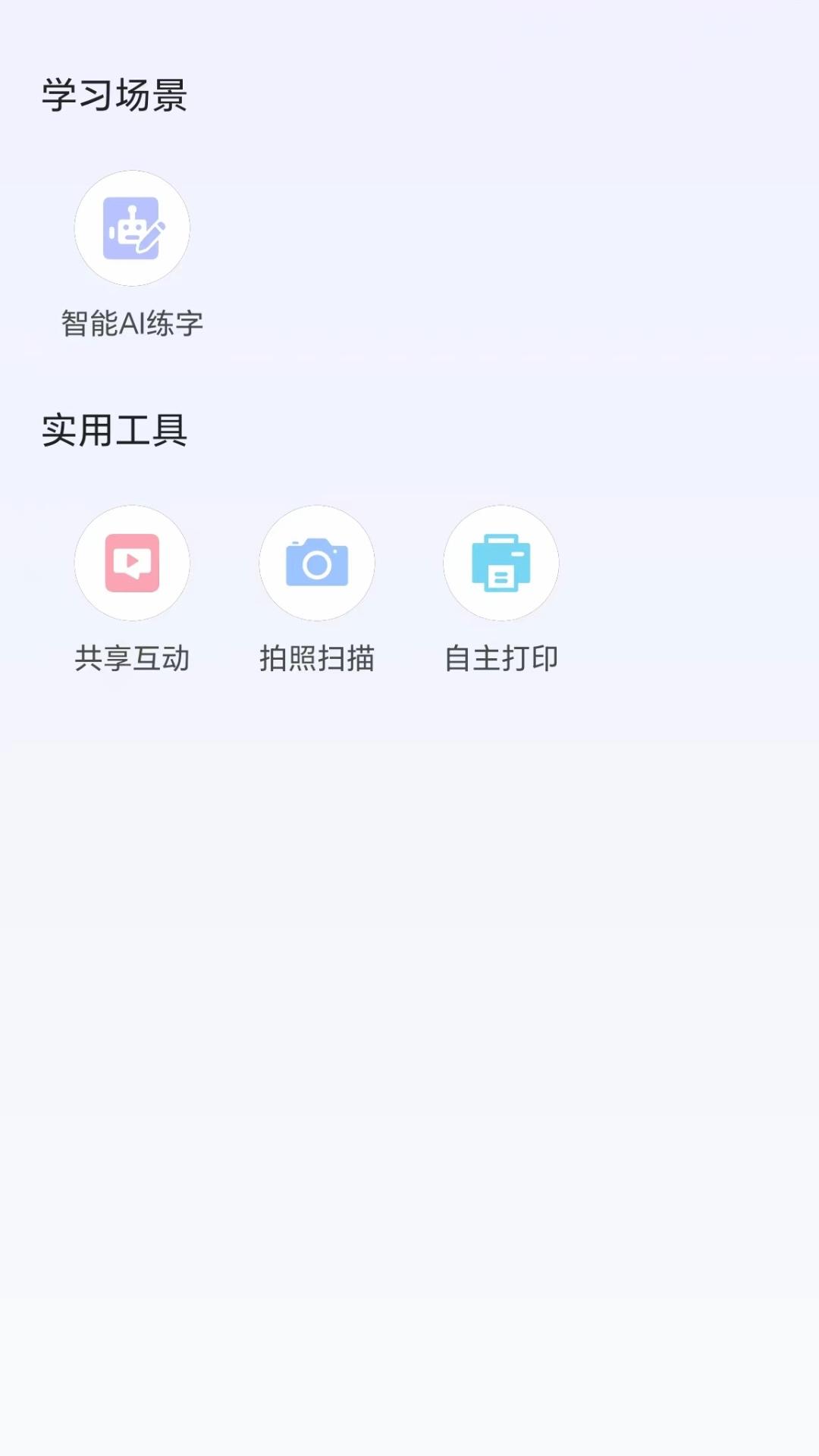 祝你云记 1.2.0 最新版 2