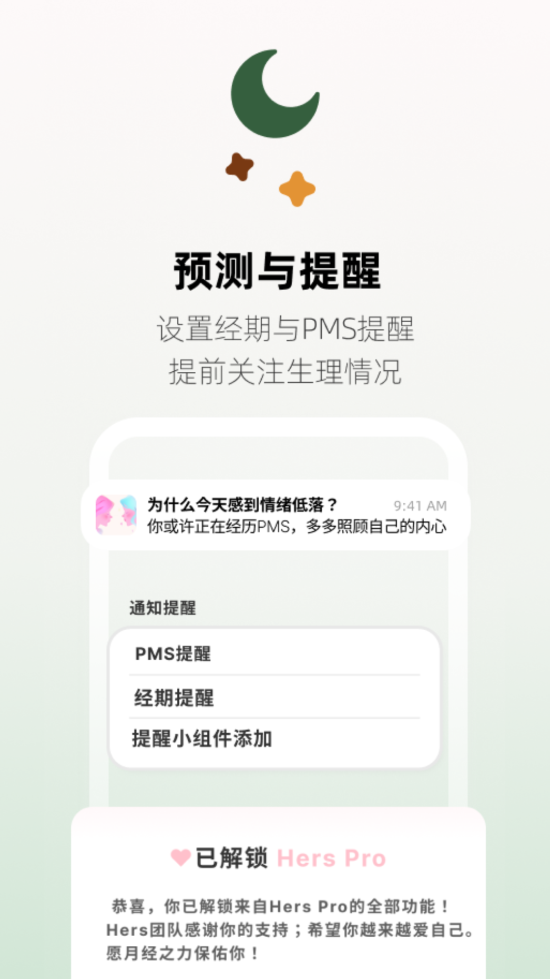 Hers 1.1.1 最新版 3