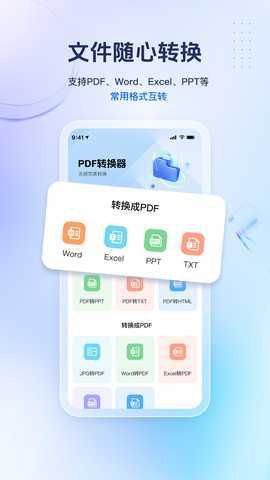 PDF转换精灵 V1.0.4 最新版 3