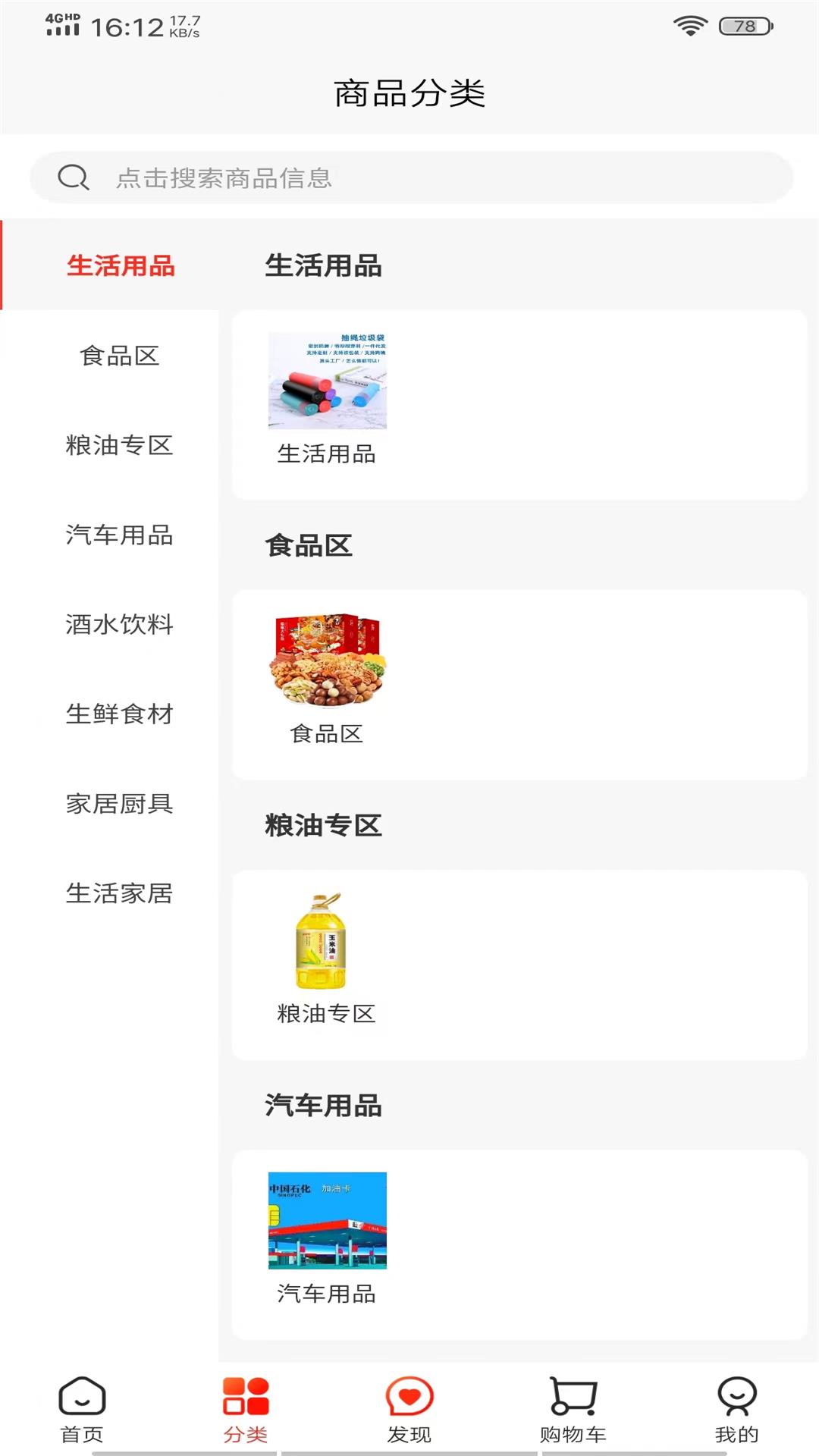 格桑甄选 1.0.4 最新版 1