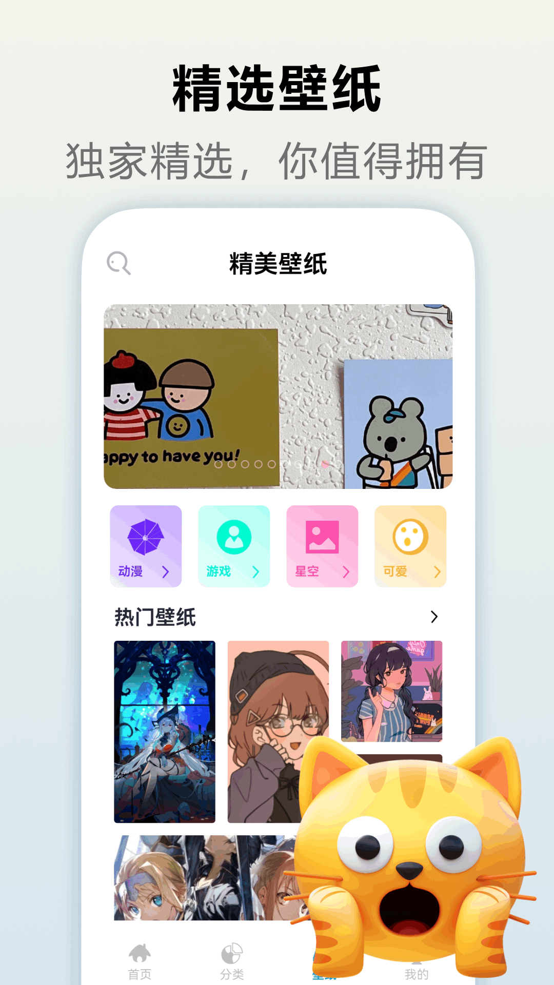 notchification 1.9 最新版 3