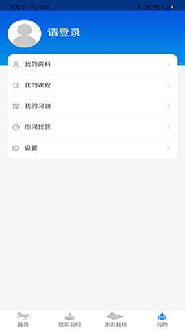 建校软件 0.0.99 最新版 2