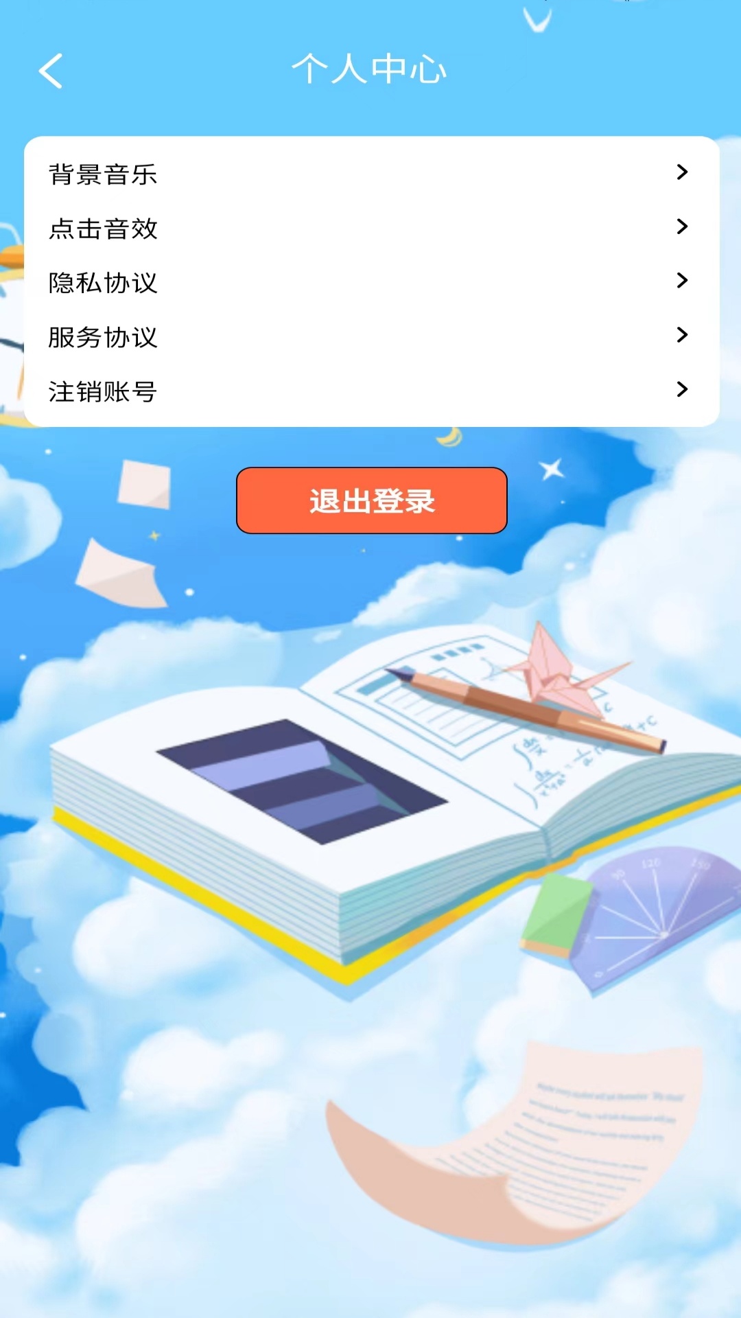 潮易玩 3.0.7 最新版 3