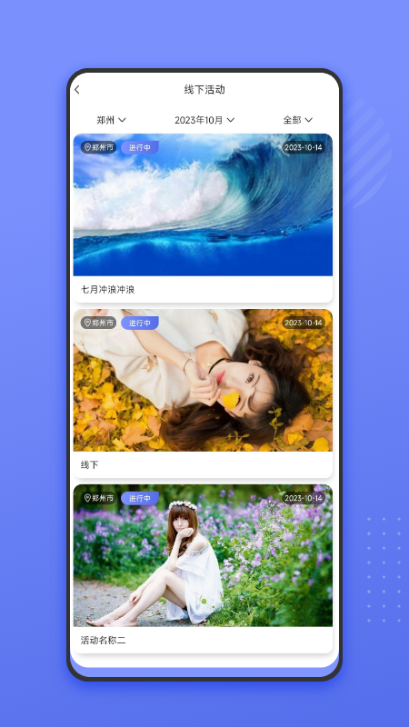 媒人网 1.0.0 最新版 1