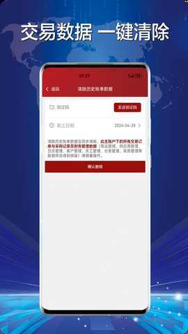 财神到 1.5.7 最新版 4