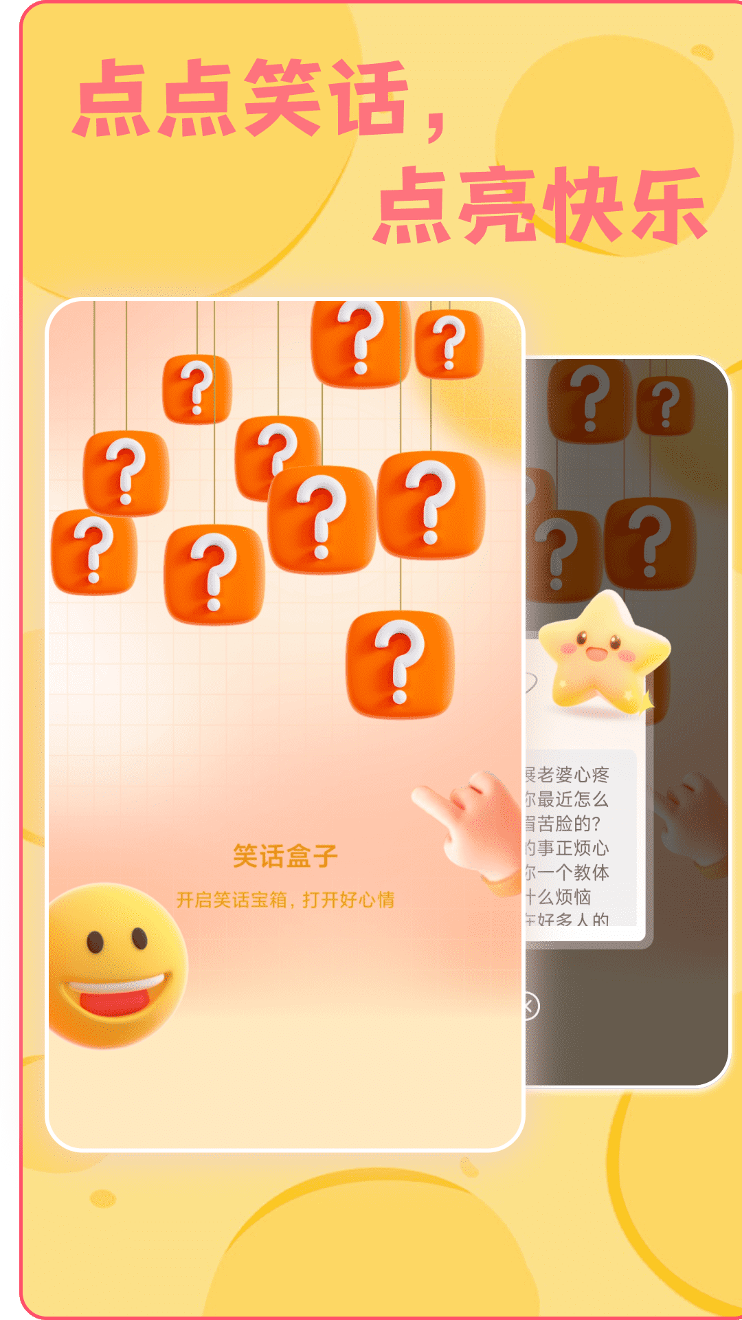 喜乐充充 2.0.1 最新版 2